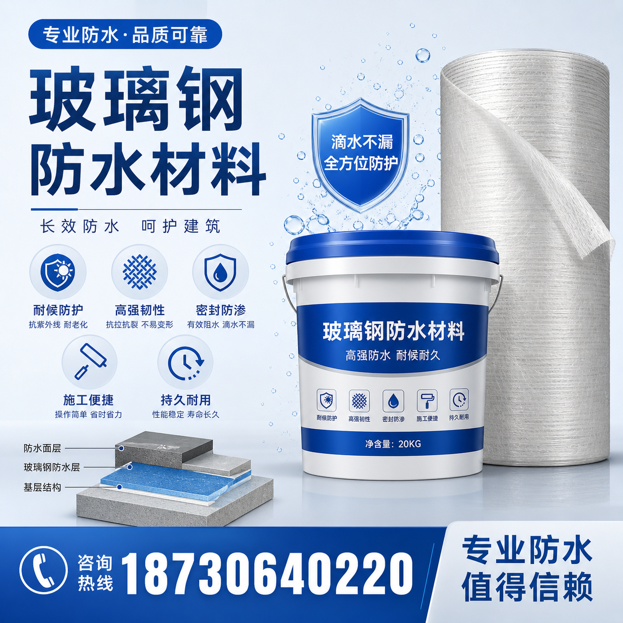 如何选择适合的玻璃钢防水材料?重庆郊县 采购指南