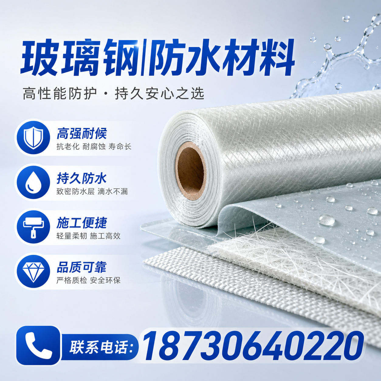 如何选择适合的玻璃钢防水材料?重庆郊县 采购指南