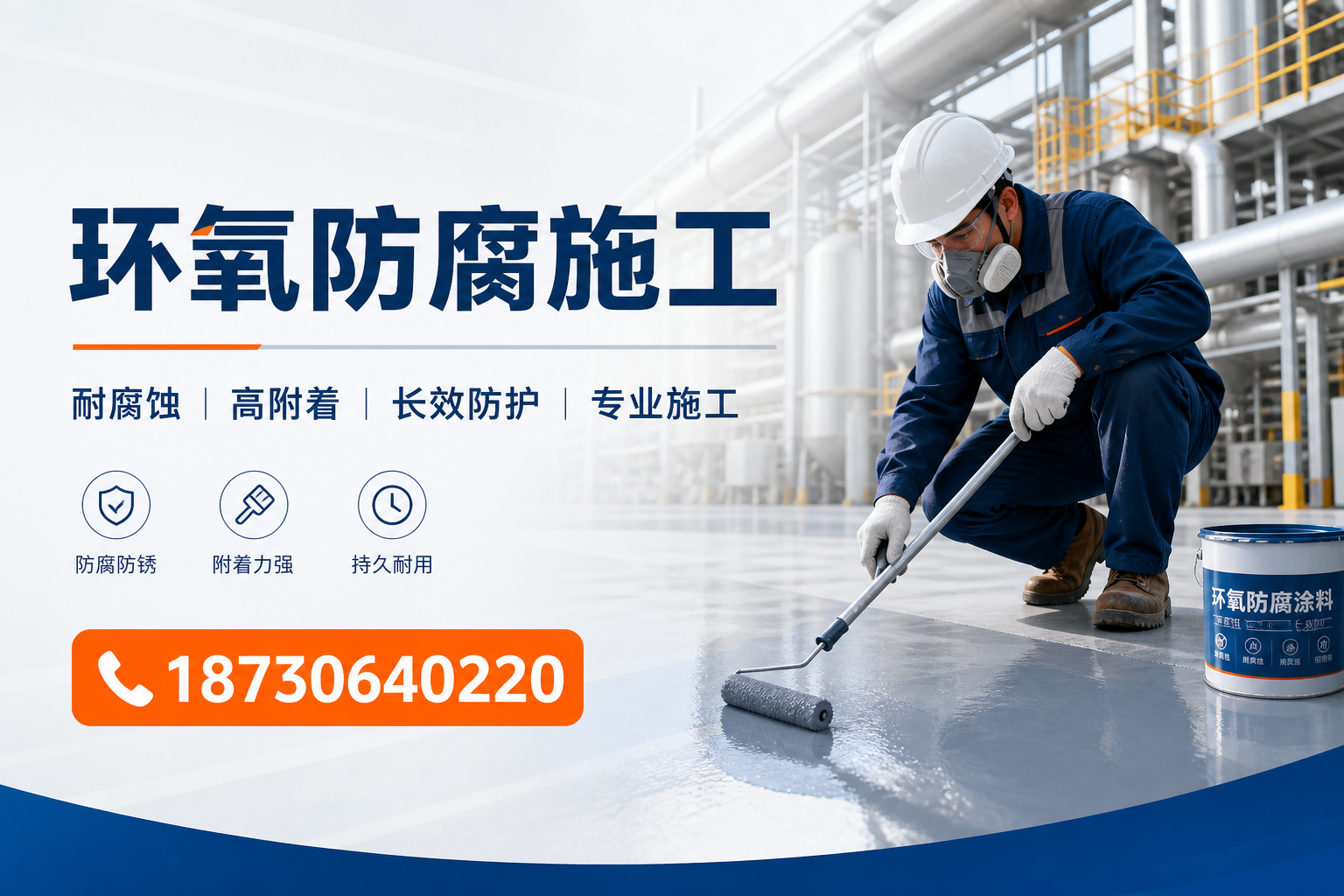 在 重庆郊县 进行环氧防腐施工的注意事项