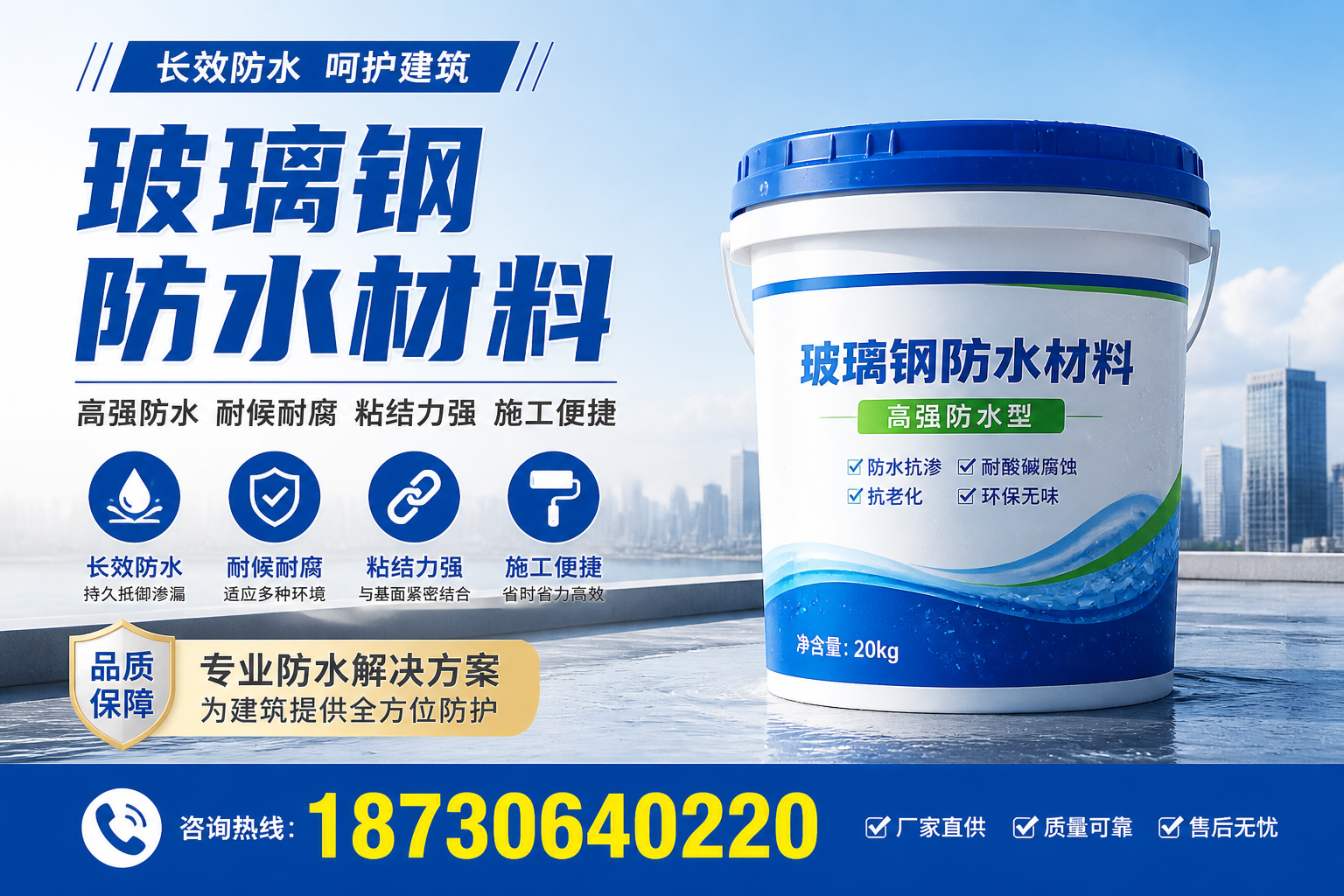 从零开始了解玻璃钢防水材料，重庆郊县 入门指南